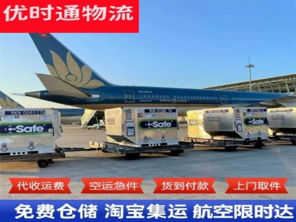 绥化到加拿大空运加急专线